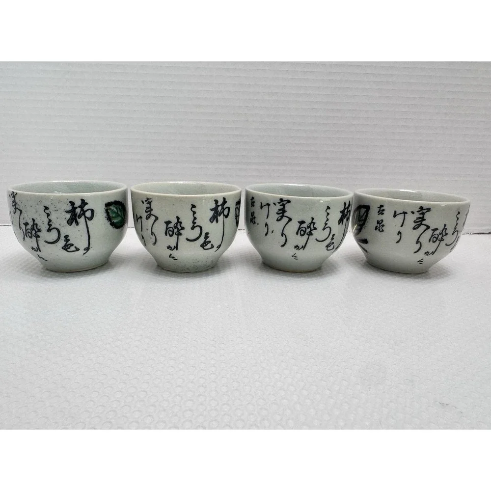 Vintage Otagiri Japan Persimmon Fruit Sake Tea Cups Kanji Calligraphy Set of 4